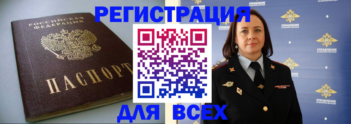 регистрация в Астрахани