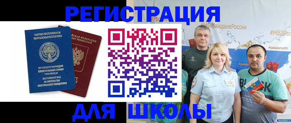 прописка в квартире в Астрахани